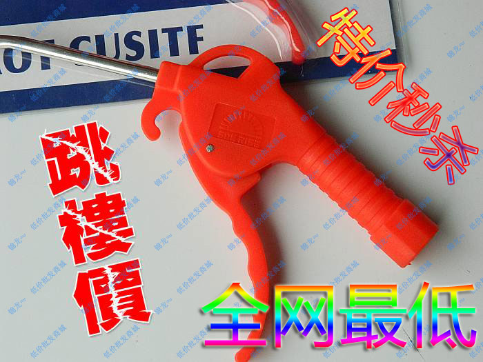 厂家销:塑料AR-TS/山耐斯吹尘枪/吹灰枪/吹风枪/长/短气枪在类目 五金/工具, 气动工具, 吹风枪中 - 来自Buy2taobao.com提供专业的淘宝代购服务