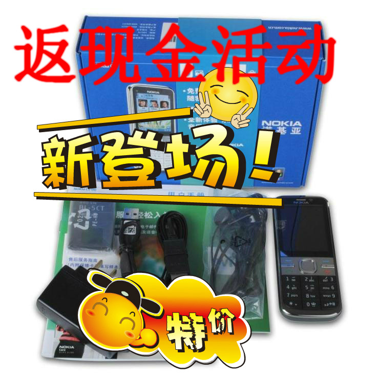 皇冠 Nokia/诺基亚 <span class=H>C5</span>/<span class=H>C5</span>-00 送礼包 送8G卡 快抢购！