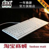 普拉多KB-825超轻薄笔记本外接键盘 仅重310g (白色)