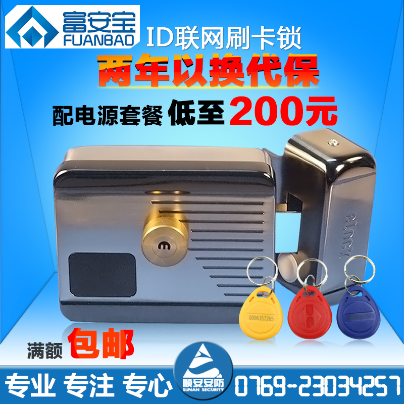 Apartment one Credit card Electronic door locks Double head IC wireless Remote building unit Residential quarters household Theft preventionin the Basic building materials , Home Hardware , Locks , Electronic door locks category - from Buy2taobao.com to provide professional Taobao agent buy service