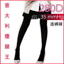 皇冠 蔡依林推荐 意大利制280D瘦腿袜 防静脉曲张袜 连裤袜 正品