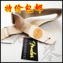 正品芬达Fender 民谣吉他背带 电吉他背带 真皮头 冲钻特价