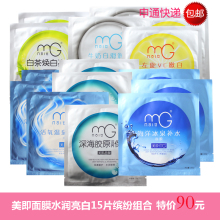 �ؼ۰��� MG������Ĥ15Ƭ�ͷ׵�Ƭ��� ��Ʒ ��ˮ��ʪ������Ĥ��