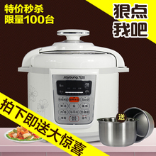 Joyoung/九阳 JYY-50YS9 电压力锅5L 双胆正品特价包邮 电压力煲