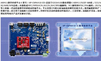 UP-CUP 6410开发系统 s3c6410开发板 ARM11 linux【北航博士店