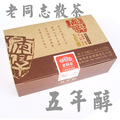 一品云茶|云南普洱茶 海湾老同志 五年醇10袋*8g/盒 藏于2003年