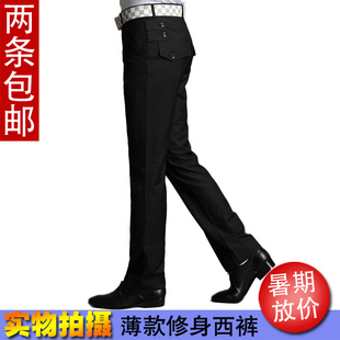  新款秋季男士薄款西裤男装韩版修身裤子时尚潮流小脚瘦腿休闲长裤