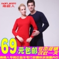 淘金币包邮 南极人正品羊毛暖肤绒保暖内衣情侣款 男/女士套装