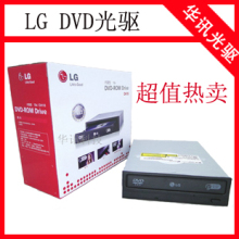 超值热卖 LG DVD光驱16速
