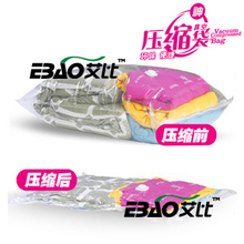 艾比 10丝 加厚真空压缩袋 真空收纳袋 特价 满888包邮送电动泵