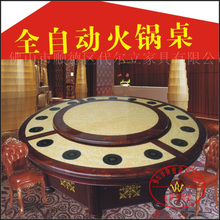 翡戈高档酒店电动转盘火锅 实木大理石圆餐台FG电动餐桌厂价直销