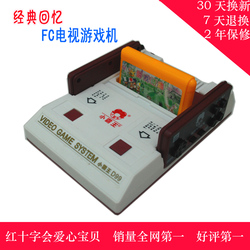 小霸王游戏机小霸王D99任天堂红白机FC怀旧电视游戏机 套餐送卡