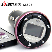 索浪SL506 车载mp3 正品原装 包邮 播放器2G 车用MP3汽车音响