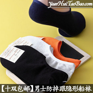 10双包邮  男士纯棉袜隐形船袜 男袜 批发防掉跟浅口全棉袜子<span class=H>8830</span>