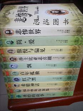 世界名著.双语经典 全十册 世界名著 中英文(英汉)对照