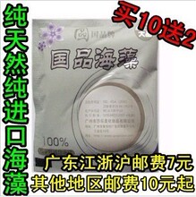 纯天然海藻美白补水正品国品牌海藻面膜(国品海藻面膜赠品)
