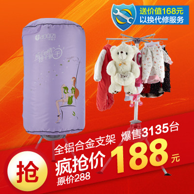 好妻子圆形暖风干衣机H10-812 烘干器烘衣机家用正品以换代修
