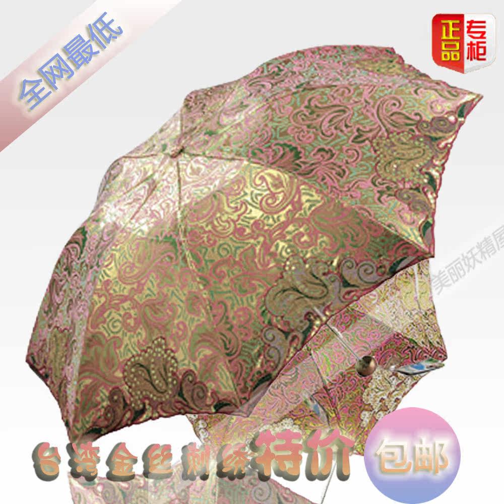 爆亏包邮 天堂伞防蚊伞 <span class=H>310</span><span class=H>e</span>金色年华太阳伞 超强防紫外线遮阳伞