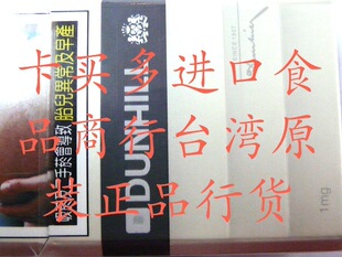  台湾食品原装正品 dunhill白  1（忠告）满包邮