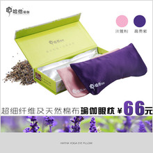 哈他瑜伽眼枕保健眼枕顶级薰衣草仿真丝瑜珈眼枕 正品包邮