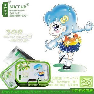 摩羯座麦可泰尔茶多酚纤秀减肥胶囊 瘦身瘦腿瘦腰瘦肚子 7天包退