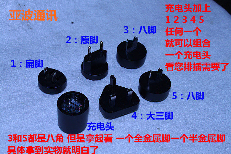 奔迈Palm Pre/pre plus/pre2/pre3/Pixi/<span class=H>veer</span> 共5个充电头 充电器