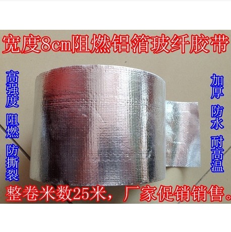 邦特8cm宽玻纤铝箔胶带耐高温胶带防撕裂胶带防水江浙沪包邮|ruв категории офисное оборудование/расходные материалы/соответствующие услуги, лента, лента фольги - от Buy2taobao.com для оказания профессиональной услуги покупки агента Taobao