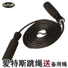 爱特斯比赛跳绳/黑柄跳绳/负重跳绳/正品包邮拳击跳绳包邮加重