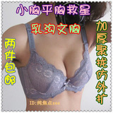AA不空杯外扩下垂 小胸平胸mm挤乳沟 超强聚拢 加超厚内衣文胸罩