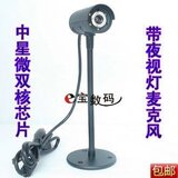 2100万 免驱 高清语音视频摄像头 护眼夜视 带麦克风 55全国包邮

优惠5%返利:0.0275