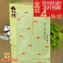金冠 台湾直运 我的美丽日记 纳豆面膜 单片 高效补水