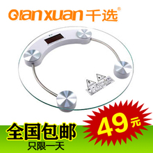 千选正品 电子称 体重称电子秤人体秤迷你体重计体重秤 特价包邮