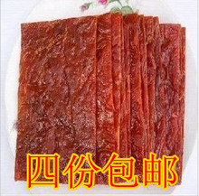 2斤包邮 零食 澳门香记 蜜汁猪肉脯250g 大片 不吃后悔