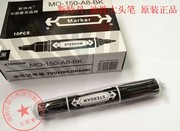 记号笔 M-150油性 记号笔 大双头记号笔 物流记号笔 大头笔