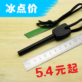 新款便携大号打火石户外生存  镁棒 镁块/取火石/打火棒