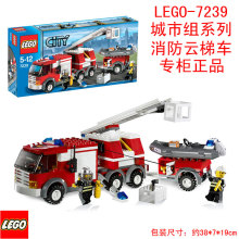 金冠 专柜正品lego乐高积木 CITY城市系列 消防云梯车组 7239