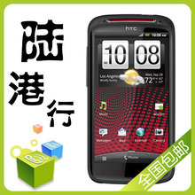 HTC Sensation XE Z715E G18 双核 现货港版12-1月产 魔声耳包邮