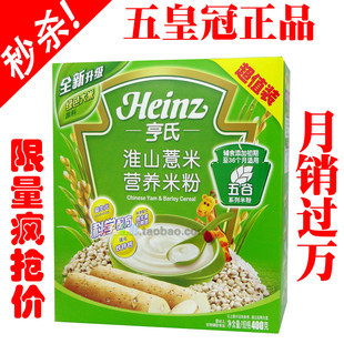  亨氏 超值装淮山薏米婴儿营养米粉400g盒装1段宝宝辅食 13年最新