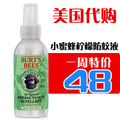 美国Burt's Bees小蜜蜂纯天然柠檬草香茅驱蚊防蚊液118ml婴孕可用