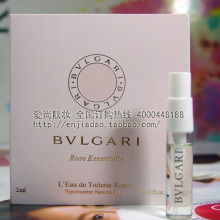 Bvlgari/宝格丽玫瑰花茶女士试管/小样香水/2ML 喷头买6包邮
