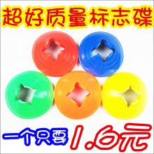 5cm 标志碟障碍物标志筒标志盘足球标志碟足球训练装备用品标志杆