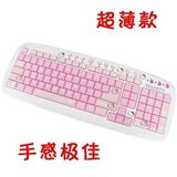 Hello kitty键盘 超薄键盘 电脑键盘防水卡通键盘可爱 USB键盘