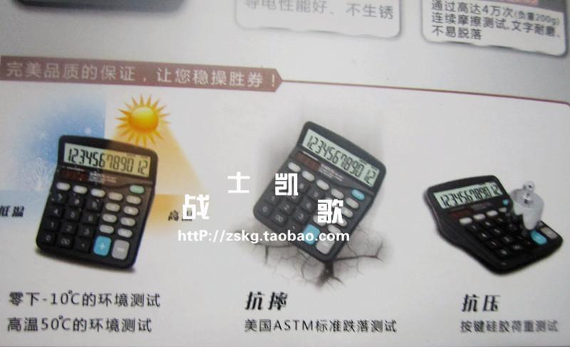 伊达时837计算器 台式12位太阳能计算器 办公商务计算器 高性价比在类目 电子词典/电纸书/文化用品, 计算器中 - 来自Buy2taobao.com提供专业的淘宝代购服务