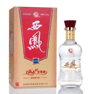  西凤百鸟至尊酒 45度 500ML 中华老字号  清仓  限量
