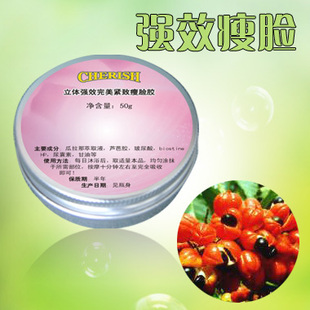 双皇冠品质-台湾配方立体强效完美紧致瘦脸胶50g(适合偏油肤质)