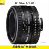 Nikon/尼康 AF 50 mm f/1.8D 镜头 定焦 标准人像镜 标头人像拍摄