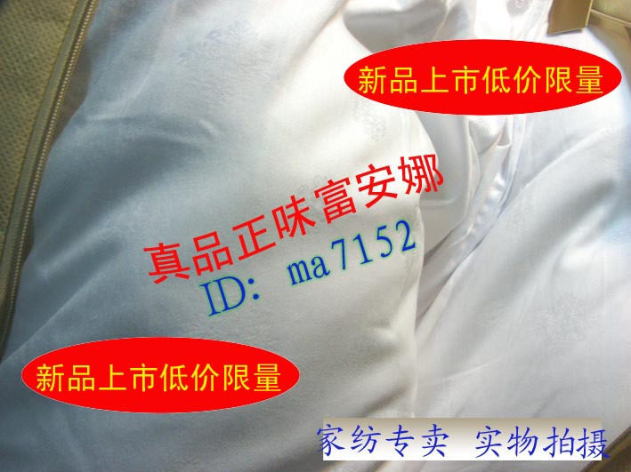 富安娜家纺 床上用品 香韵二合一蚕丝被(第三代) 专柜正品