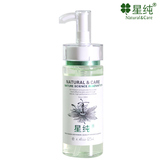 星纯 控油抗痘渗透导入液125ml 控油祛痘 痘印 保湿修复 正品包邮
