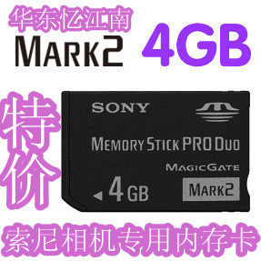 SONY MS记忆棒4GB 索尼DSC-H20 W120 W130 W150相机内存卡4G