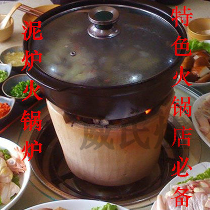 打边炉 木炭火锅炉 炭炉南丰泥炉 泥炉烧烤串串炉子炉具火锅灶具在类目 厨房/烹饪用具, 烹饪用具, 锅具/煲/烧水壶, 火锅中 - 来自Buy2taobao.com提供专业的淘宝代购服务